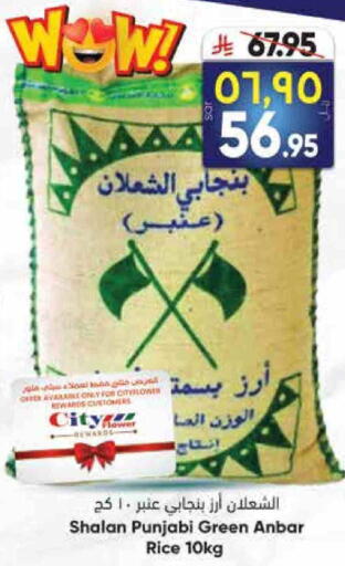 available at City Flower in KSA, Saudi Arabia, Saudi - Hail