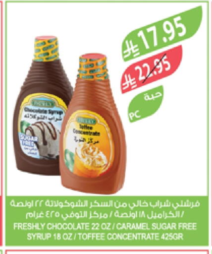FRESHLY available at Farm  in KSA, Saudi Arabia, Saudi - Al Bahah
