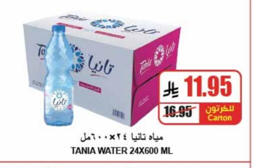 available at A Market in KSA, Saudi Arabia, Saudi - Riyadh