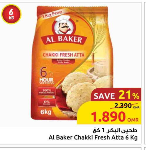 طحين القمح available at مركز سلطان in عُمان - صُحار‎