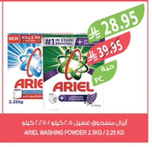 ARIEL Detergent available at Farm  in KSA, Saudi Arabia, Saudi - Riyadh