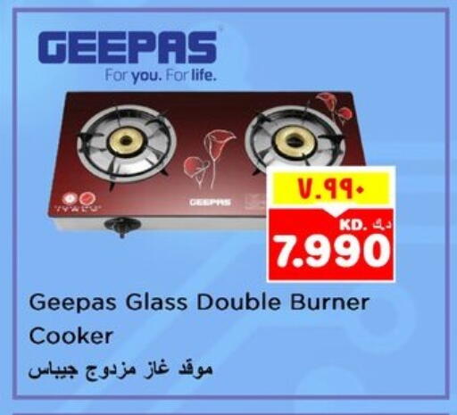 GEEPAS available at Nesto Hypermarkets in Kuwait - Ahmadi Governorate