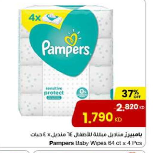 Pampers available at The Sultan Center in Kuwait - Ahmadi Governorate