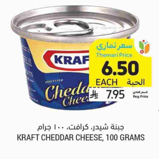 KRAFT Cheddar Cheese available at Tamimi Market in KSA, Saudi Arabia, Saudi - Buraidah