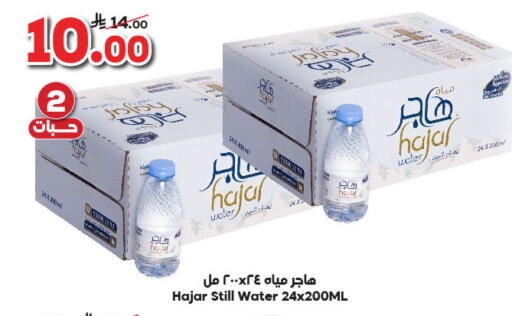 available at Dukan in KSA, Saudi Arabia, Saudi - Medina