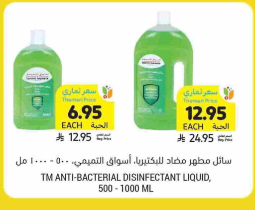 Disinfectant available at Tamimi Market in KSA, Saudi Arabia, Saudi - Ar Rass