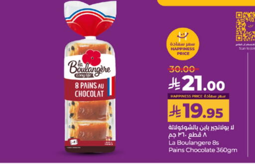 الخبز و الكعك in لولو هايبرماركت, المملكة العربية السعودية Offers - المملكة العربية السعودية available at لولو هايبرماركت in مملكة العربية السعودية, السعودية, سعودية - جدة