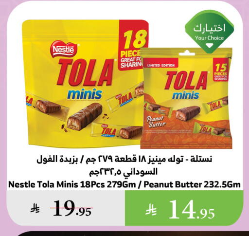 available at Al Raya in KSA, Saudi Arabia, Saudi - Al Bahah