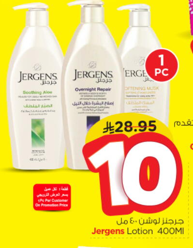 JERGENS available at Nesto in KSA, Saudi Arabia, Saudi - Al-Kharj