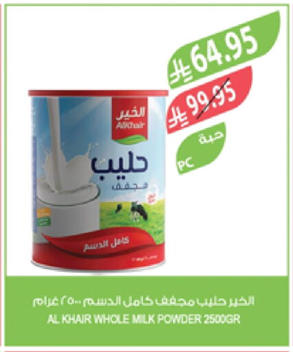 ALKHAIR Milk Powder available at Farm  in KSA, Saudi Arabia, Saudi - Tabuk