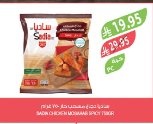 زيت الزنجبيل مسحب الدجاج available at المزرعة in مملكة العربية السعودية, السعودية, سعودية - سكاكا