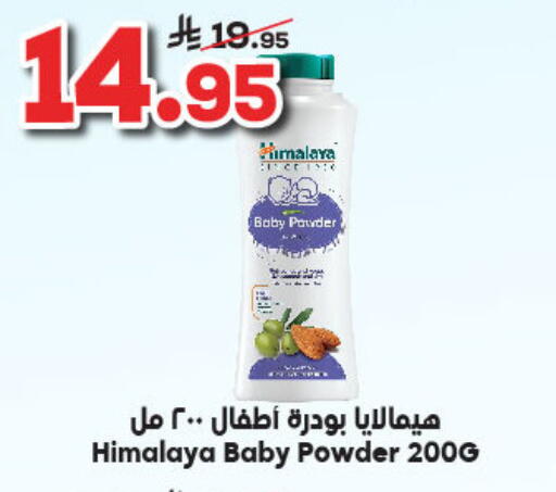 HIMALAYA available at Dukan in KSA, Saudi Arabia, Saudi - Medina