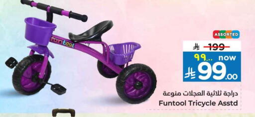 available at Hyper Al Wafa in KSA, Saudi Arabia, Saudi - Ta'if