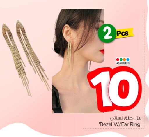 Accessories - Fashion in Nesto, Saudi Arabia Offers - Saudi Arabia available at Nesto in KSA, Saudi Arabia, Saudi - Al-Kharj