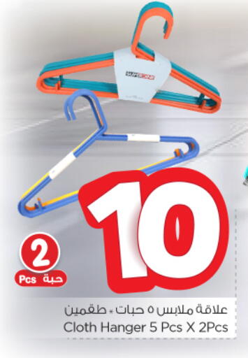 Household Essentials in Nesto, Saudi Arabia Offers - Saudi Arabia available at Nesto in KSA, Saudi Arabia, Saudi - Buraidah