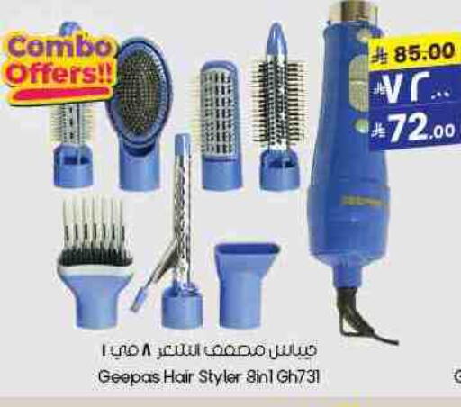 GEEPAS Hair Appliances available at City Flower in KSA, Saudi Arabia, Saudi - Dammam
