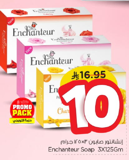 Enchanteur available at Nesto in KSA, Saudi Arabia, Saudi - Al Hasa