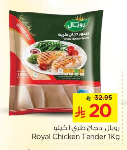 available at Nesto in KSA, Saudi Arabia, Saudi - Al Majmaah
