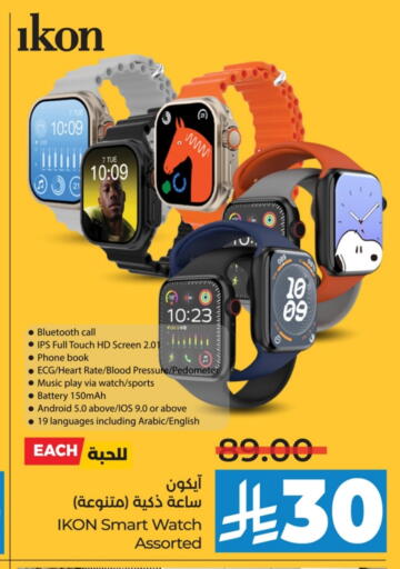 IKON available at LULU Hypermarket in KSA, Saudi Arabia, Saudi - Abha
