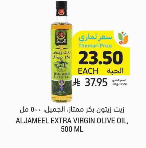 Virgin Olive Oil available at Tamimi Market in KSA, Saudi Arabia, Saudi - Khafji