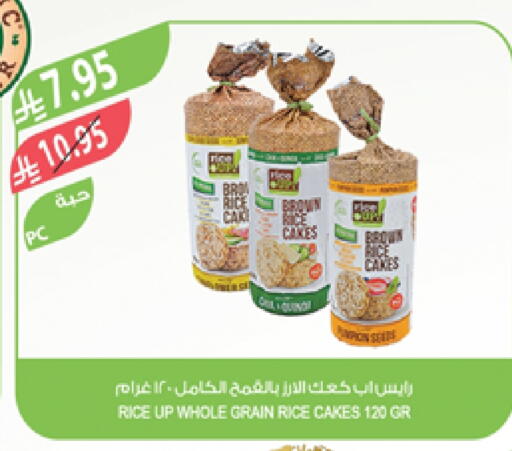 available at المزرعة in مملكة العربية السعودية, السعودية, سعودية - الباحة