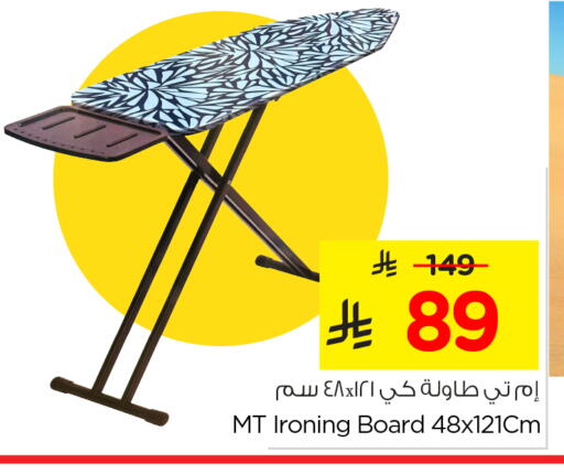 Ironing Board available at Nesto in KSA, Saudi Arabia, Saudi - Jubail