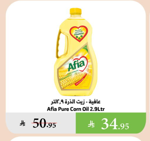AFIA Corn Oil available at Al Raya in KSA, Saudi Arabia, Saudi - Najran