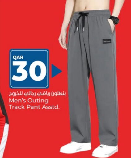 ملابس رجالية in باريس هايبرماركت, قطر Offers - قطر available at باريس هايبرماركت in قطر - الريان