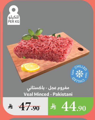 اللحوم الطازجة والمبردة in الراية, المملكة العربية السعودية Offers - المملكة العربية السعودية لحم عجل available at الراية in مملكة العربية السعودية, السعودية, سعودية - القنفذة
