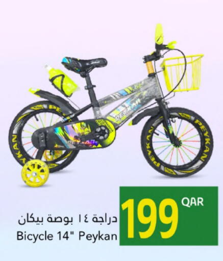 available at Gulf Food Center in Qatar - Al-Shahaniya