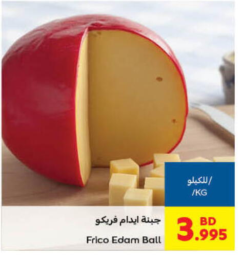 إيدام available at كارفور in البحرين