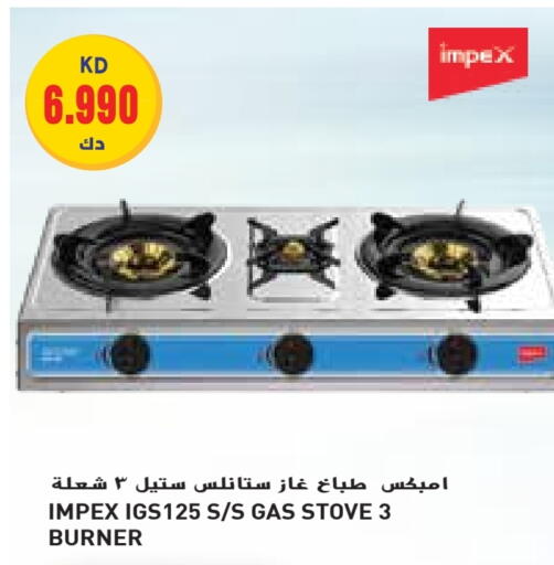 IMPEX available at Grand Hyper in Kuwait - Ahmadi Governorate