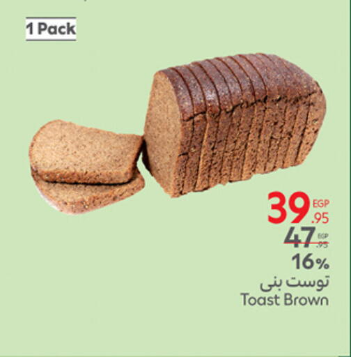 available at Carrefour  in Egypt - Cairo