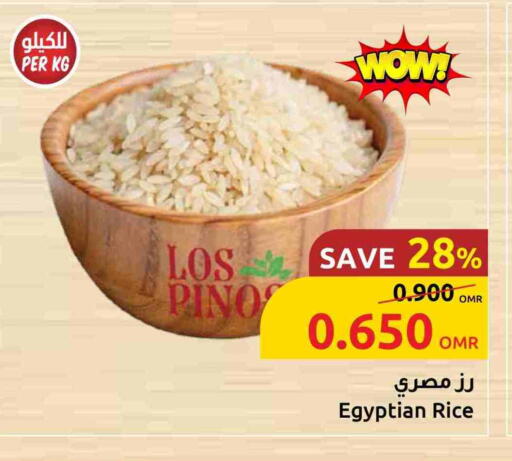 أرز كالروز available at مركز سلطان in عُمان - مسقط‎