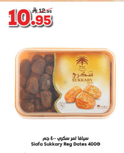 available at Dukan in KSA, Saudi Arabia, Saudi - Medina