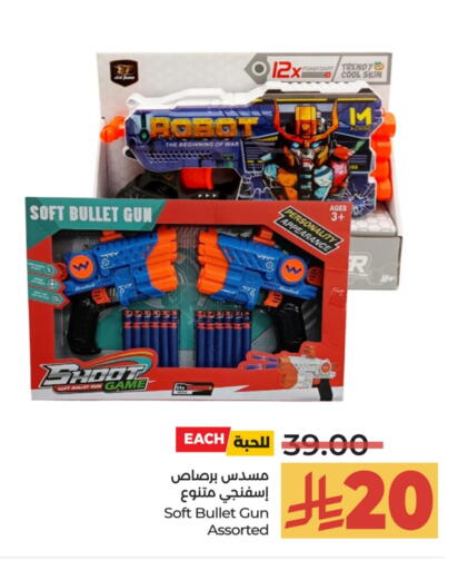 Gifts & Toys in LULU Hypermarket, Saudi Arabia Offers - Saudi Arabia available at LULU Hypermarket in KSA, Saudi Arabia, Saudi - Yanbu