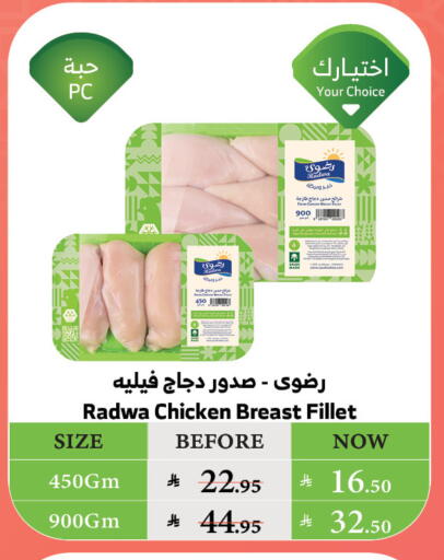 Chicken Fillet available at Al Raya in KSA, Saudi Arabia, Saudi - Jeddah
