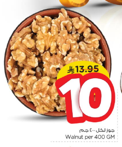 available at Nesto in KSA, Saudi Arabia, Saudi - Al Majmaah