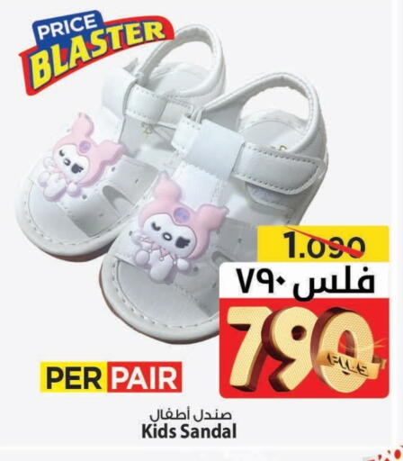 available at Mark & Save in Kuwait - Kuwait City