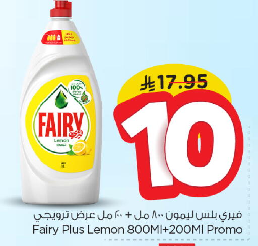 فيري available at نستو in مملكة العربية السعودية, السعودية, سعودية - الخبر‎