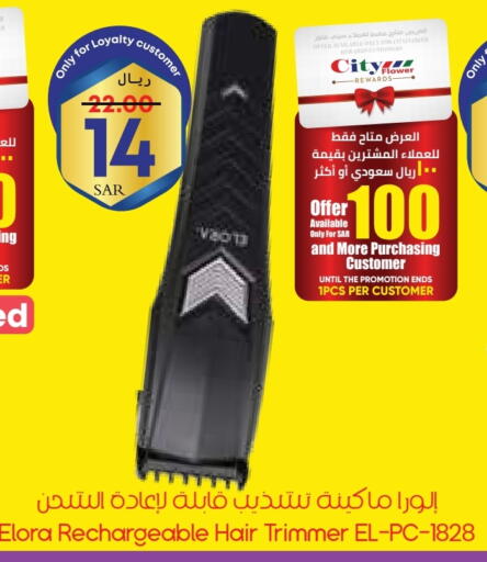 كريم إزالة الشعر available at ستي فلاور in مملكة العربية السعودية, السعودية, سعودية - عرعر