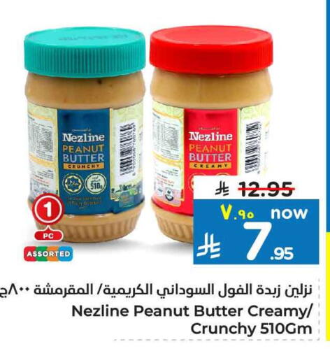 NEZLINE Peanut Butter available at Hyper Al Wafa in KSA, Saudi Arabia, Saudi - Al-Kharj