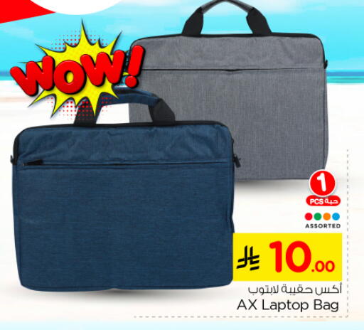 Laptop Bag available at Nesto in KSA, Saudi Arabia, Saudi - Buraidah