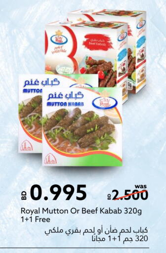 اللحوم المجمدة in ميدوي سوبرماركت, البحرين حم بقرى available at ميدوي سوبرماركت in البحرين