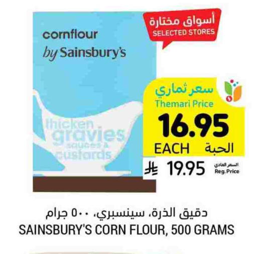 طحين الذرة available at أسواق التميمي in مملكة العربية السعودية, السعودية, سعودية - سيهات
