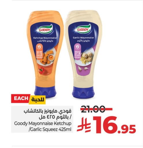 Mayonnaise available at LULU Hypermarket in KSA, Saudi Arabia, Saudi - Saihat