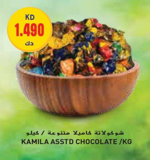 available at Grand Costo in Kuwait - Ahmadi Governorate