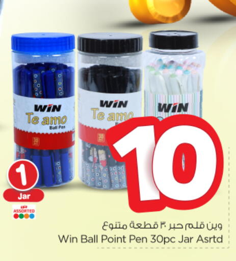 School & Stationary in Nesto, Saudi Arabia Offers - Saudi Arabia available at Nesto in KSA, Saudi Arabia, Saudi - Buraidah