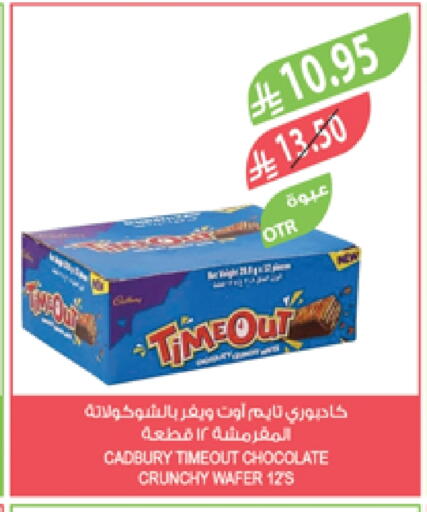 CADBURY available at Farm  in KSA, Saudi Arabia, Saudi - Al Khobar