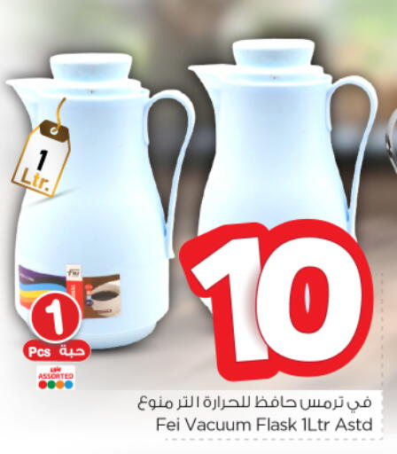 available at Nesto in KSA, Saudi Arabia, Saudi - Al-Kharj